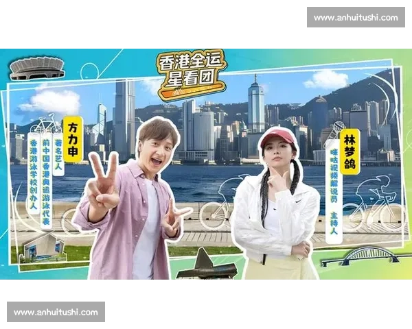 方力申林梦鸽直播骑行香港:车轮上的港风与全运故事 方力申林梦鸽直播骑行香港:车轮上的港风与全运故事